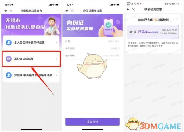 《坎公骑冠剑》13-1全收集攻略