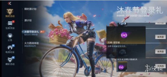 《洛克王国》冰之璨雪技能表图鉴