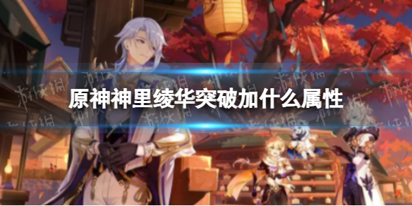 无悔华夏腐化太高怎么办 无悔华夏腐化怎么降低