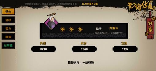 《洛克王国》照明维护六个地点位置分享