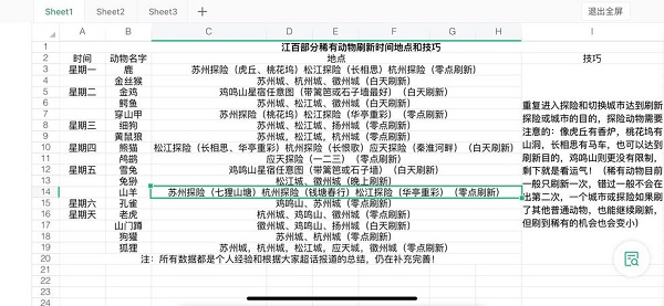 如玉直播软件