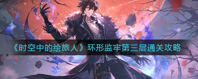 《我不要上网课》第7关通关攻略