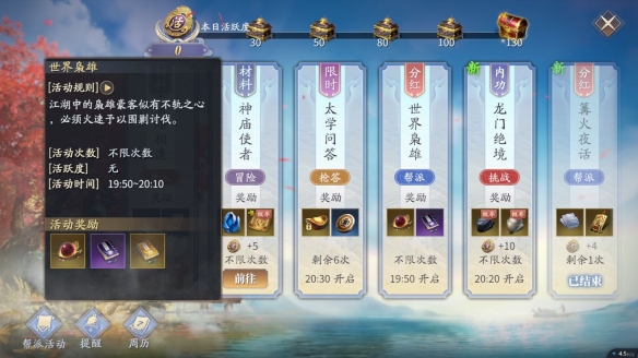 仙剑无间