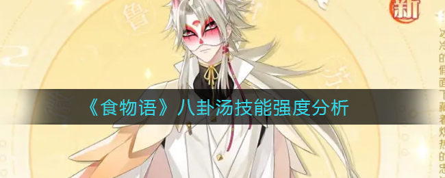 苍穹之上逐仙榜人物挑战攻略