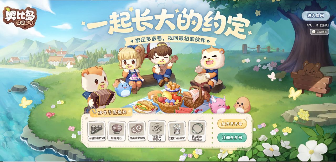 爱租机