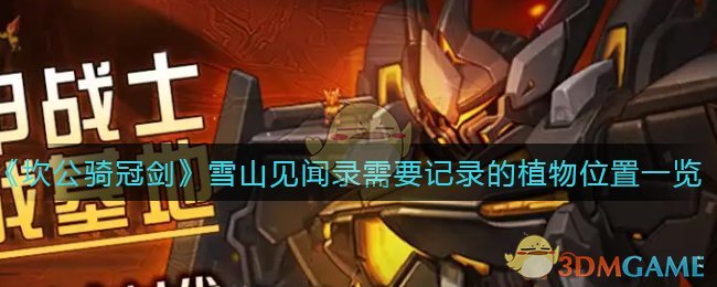 逃离森林大探险