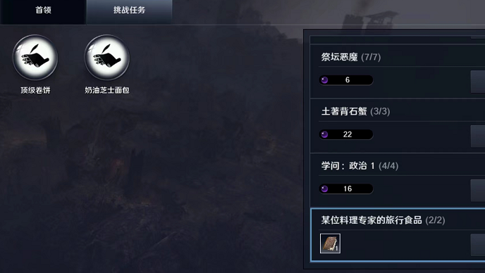 黑色沙漠女巫任务攻略