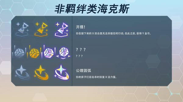 明日方舟返航歌蕾蒂娅介绍