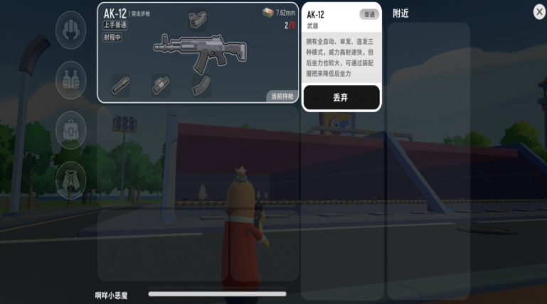 爱租机