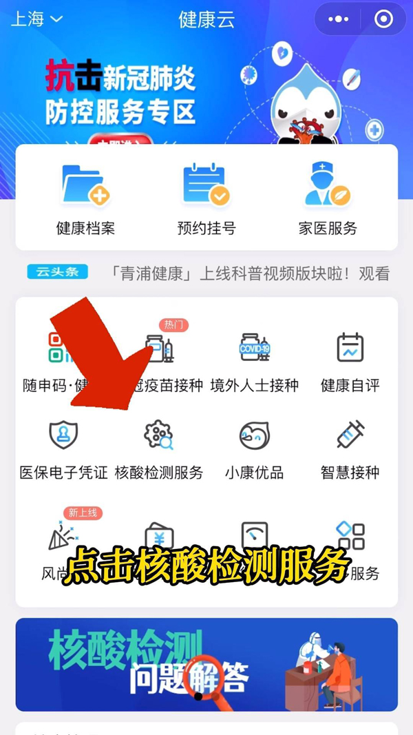 企业微信消息通知设置方法