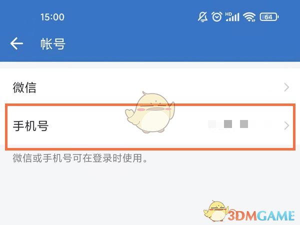 爱租机
