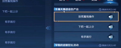 直男恋爱攻略第2-11关通关攻略
