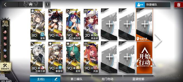 爱租机