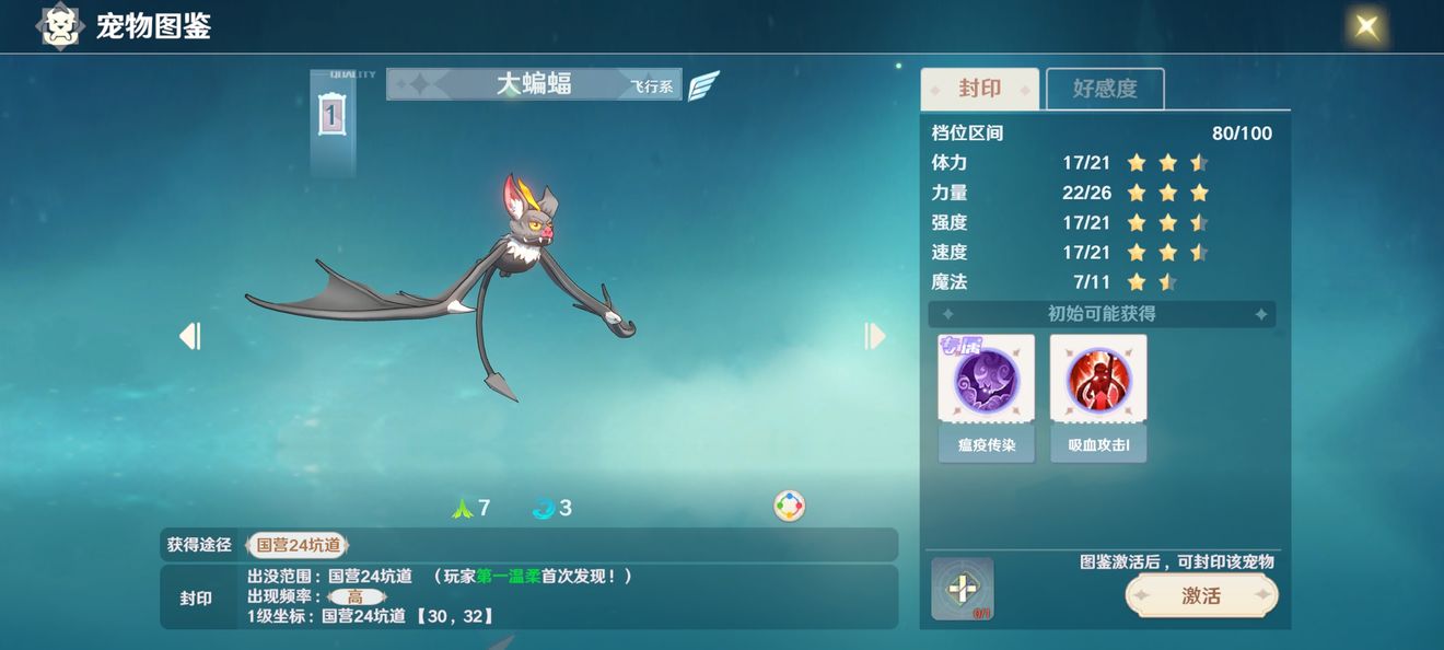 我眼神儿贼好！后会无期通关攻略