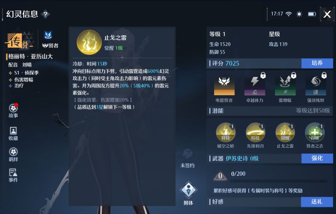 《龙之国物语》卜咕利海湾社交之路任务完成攻略