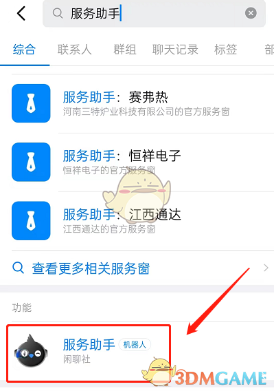爱租机