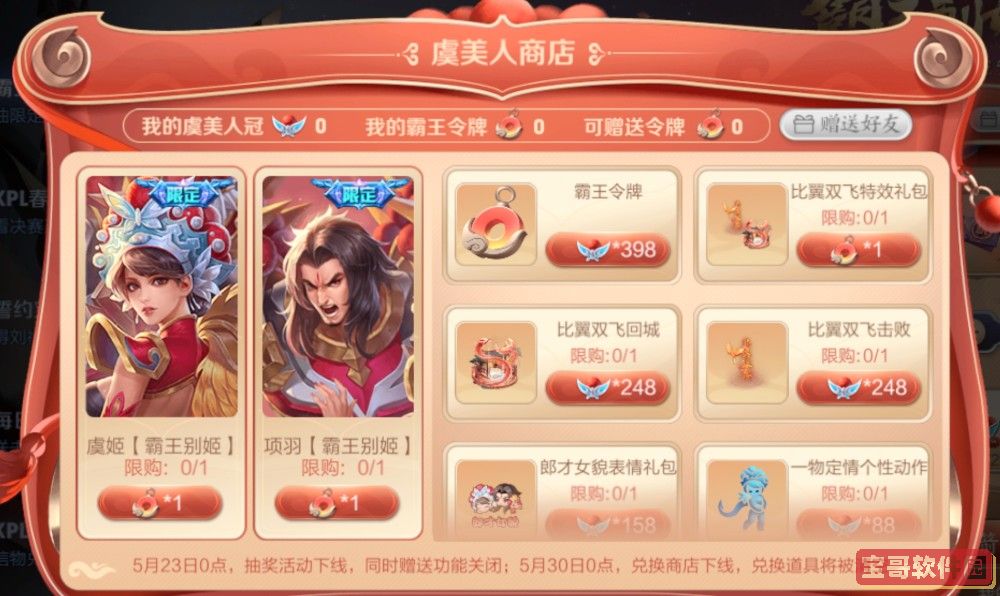 口袋妖怪究极绿宝石5.3二周目攻略 二周目图文通关流程一览