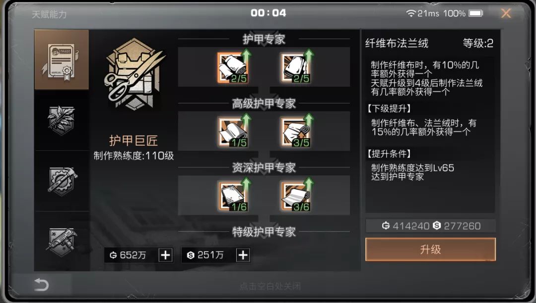 我眼神儿贼好！找茬模式第8关通关攻略