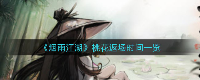 决战时刻
