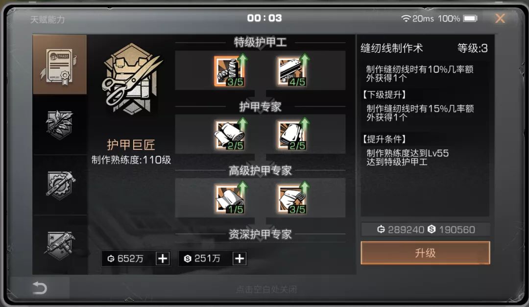 我眼神儿贼好！找茬模式第8关通关攻略