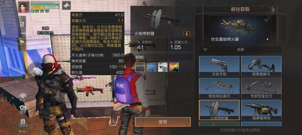 爱租机
