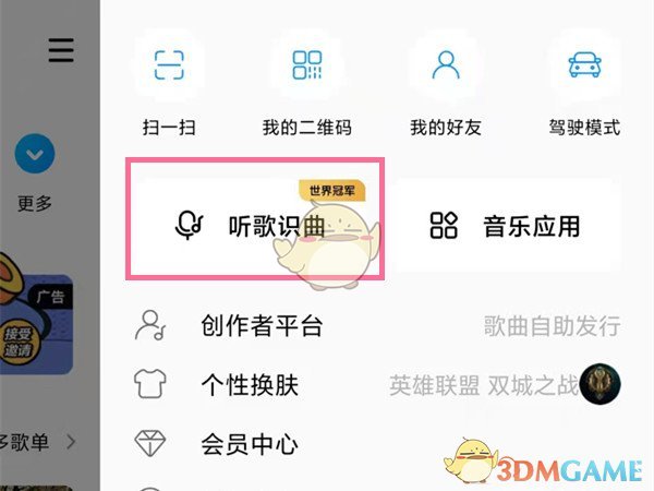 爱租机