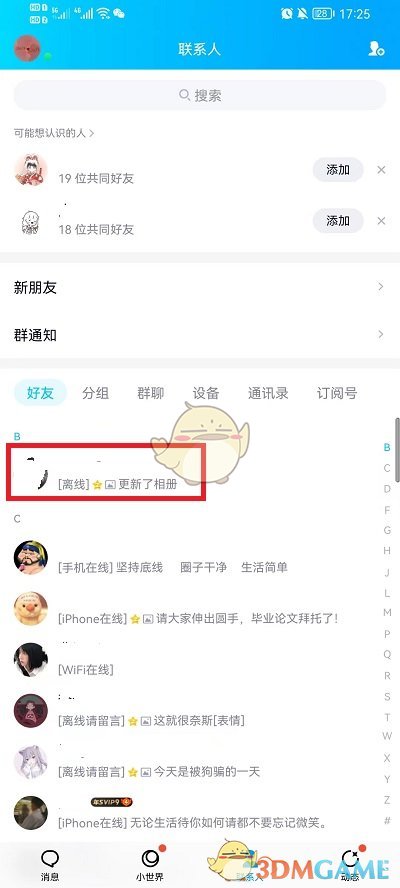 《创造与魔法》炽砂魔球合成方法