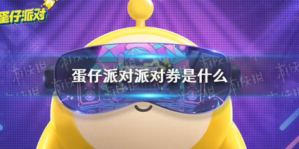 帕斯怎么玩? 帕斯游戏攻略