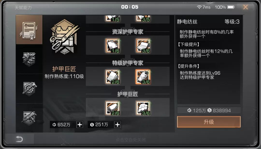 我眼神儿贼好！找茬模式第8关通关攻略