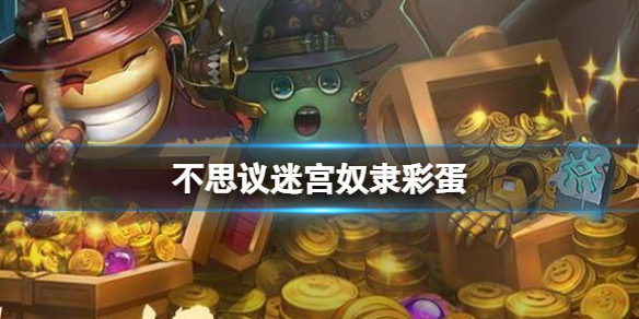 《大话西游手游》入梦草药配方介绍