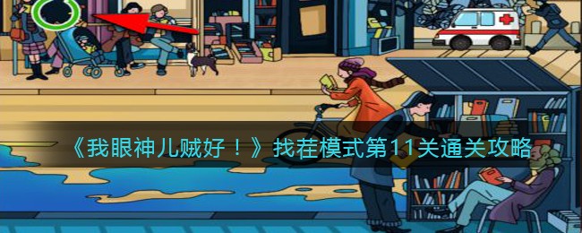三国志幻想大陆新手集市玩法攻略