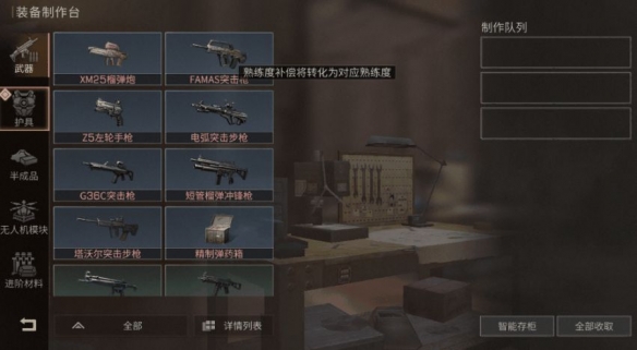 明日方舟返航歌蕾蒂娅介绍