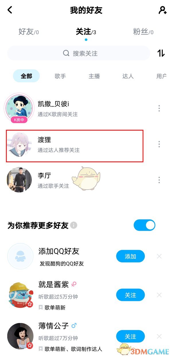 《重装战姬》麦肯齐强度分析