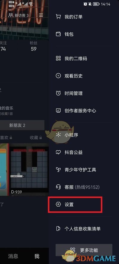 爱租机