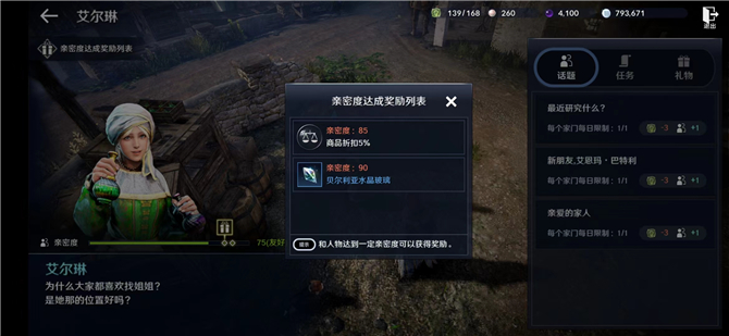 幻塔三只地鼠 幻塔三只老鼠怎么解谜