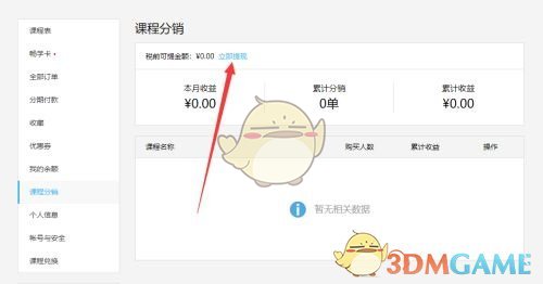 口袋妖怪究极绿宝石5.3二周目攻略 二周目图文通关流程一览