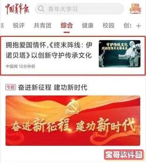 武林闲侠四方争霸活动兑换攻略
