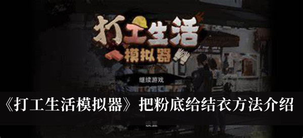 口袋妖怪究极绿宝石5.3二周目攻略 二周目图文通关流程一览