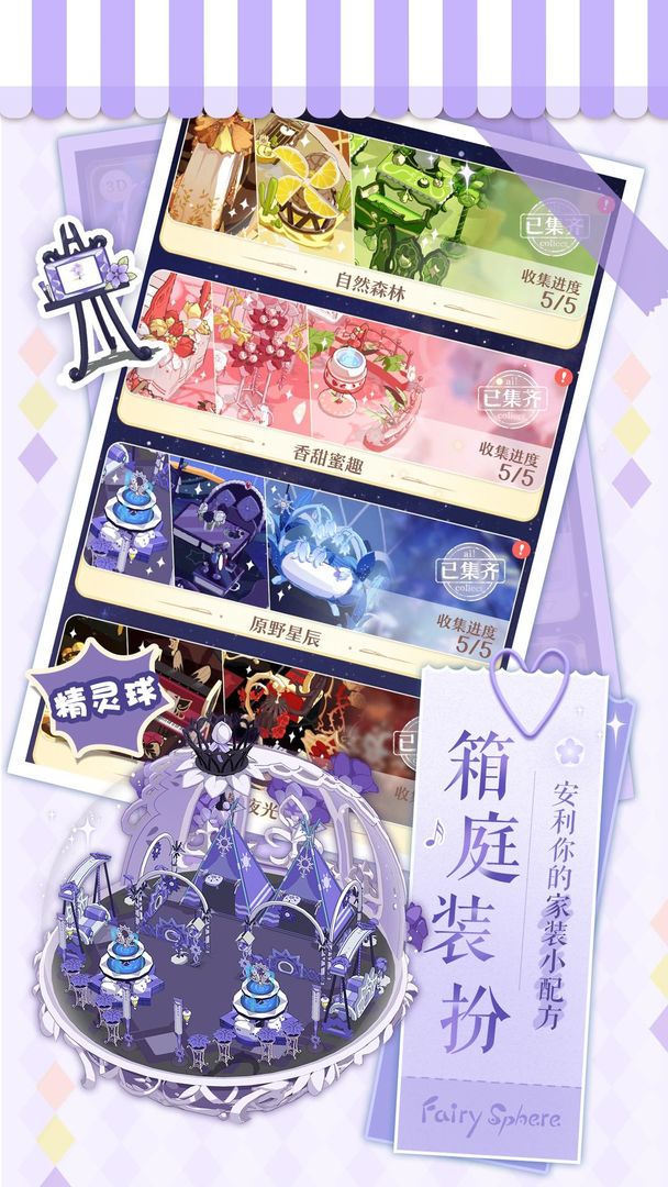 《洛克王国》冰之璨雪技能表图鉴