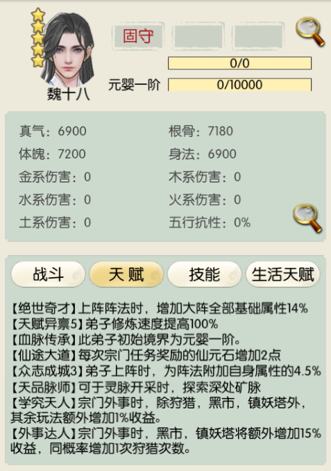 庆余年手游神庙逃生新手怎么玩 庆余年手游神庙逃生入门攻略
