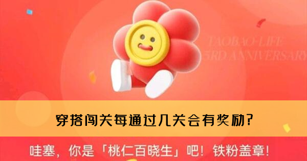 《武林闲侠》百日庆典活动玩法攻略