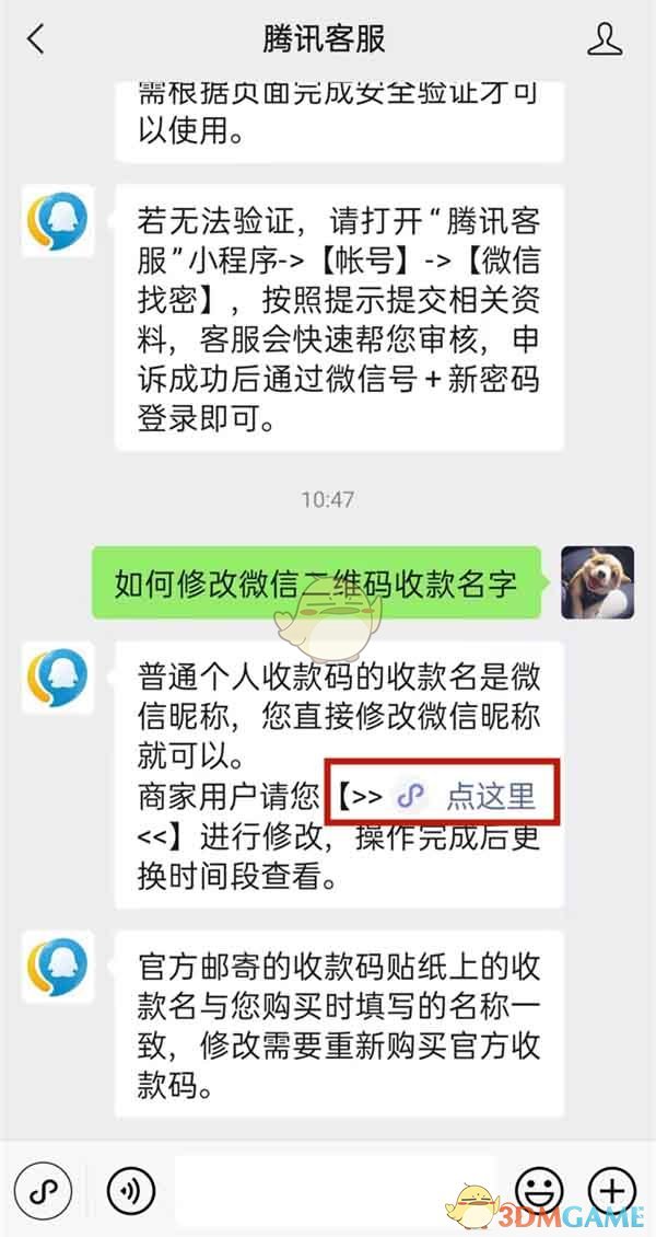 《诺亚之心》人鱼之恋奇遇触发攻略