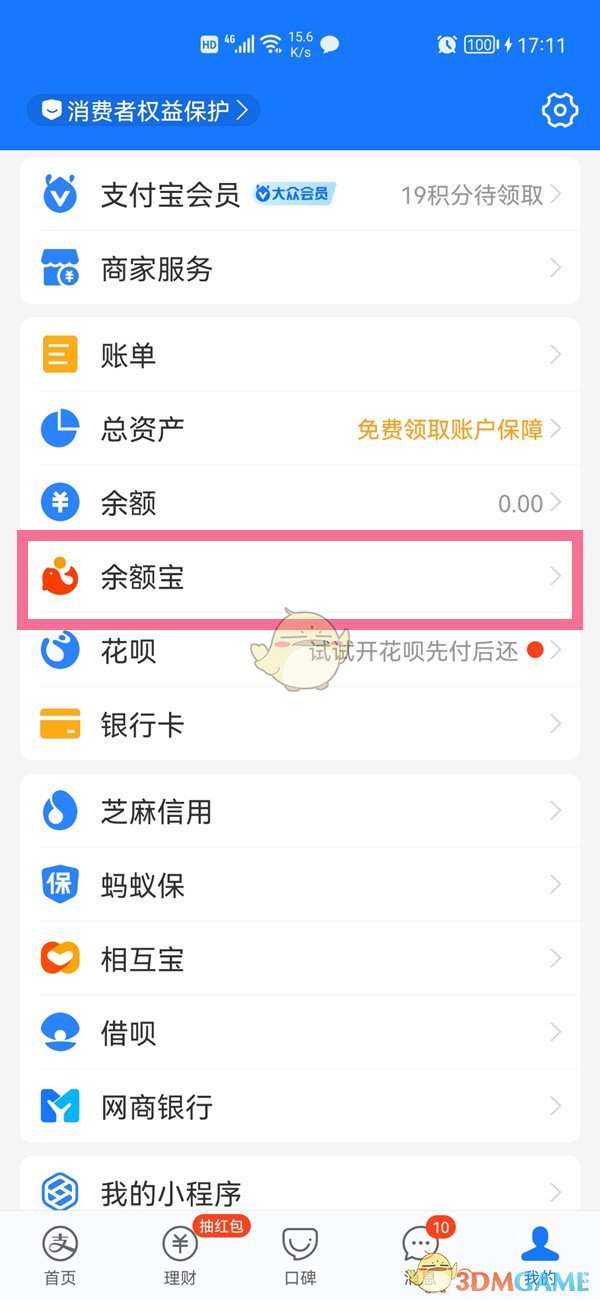九鼎仙缘录不用氪金攻略