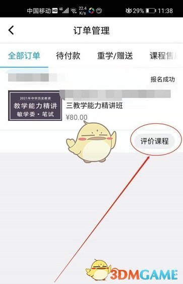 宝石猎人怎么玩？ 宝石猎人玩法技巧详解