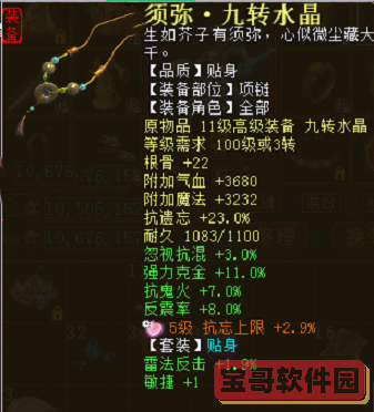 《闪烁之光》兵临城下第二十八关通关攻略