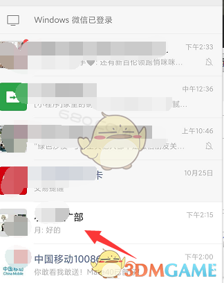 爱租机