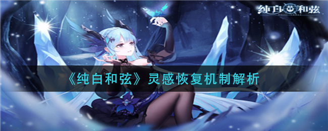 《原神》2.5雷电将军圣遗物搭配推荐