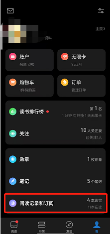 《美团》收货地址删除方法