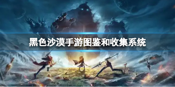 深空之眼三尼罗阵容玩法攻略