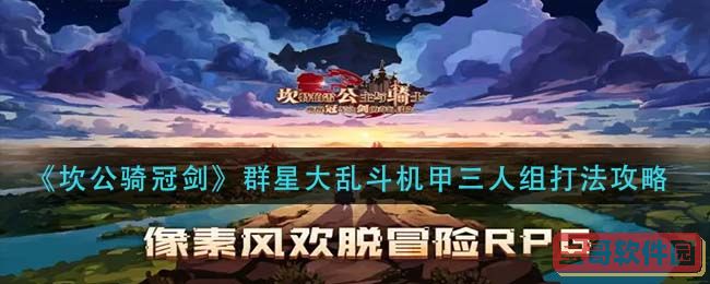 口袋妖怪究极绿宝石5.3二周目攻略 二周目图文通关流程一览